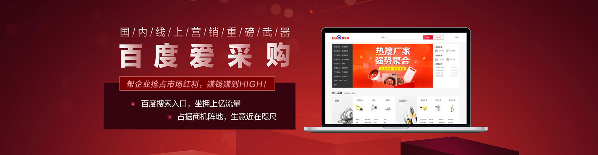 城西百度推广开户