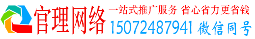 城西官理推广竞价
